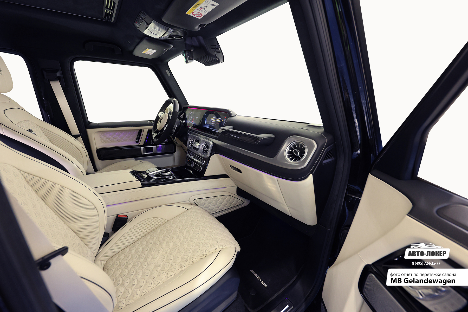 Перетяжка передних сидений кожей салона MB Gelandewagen