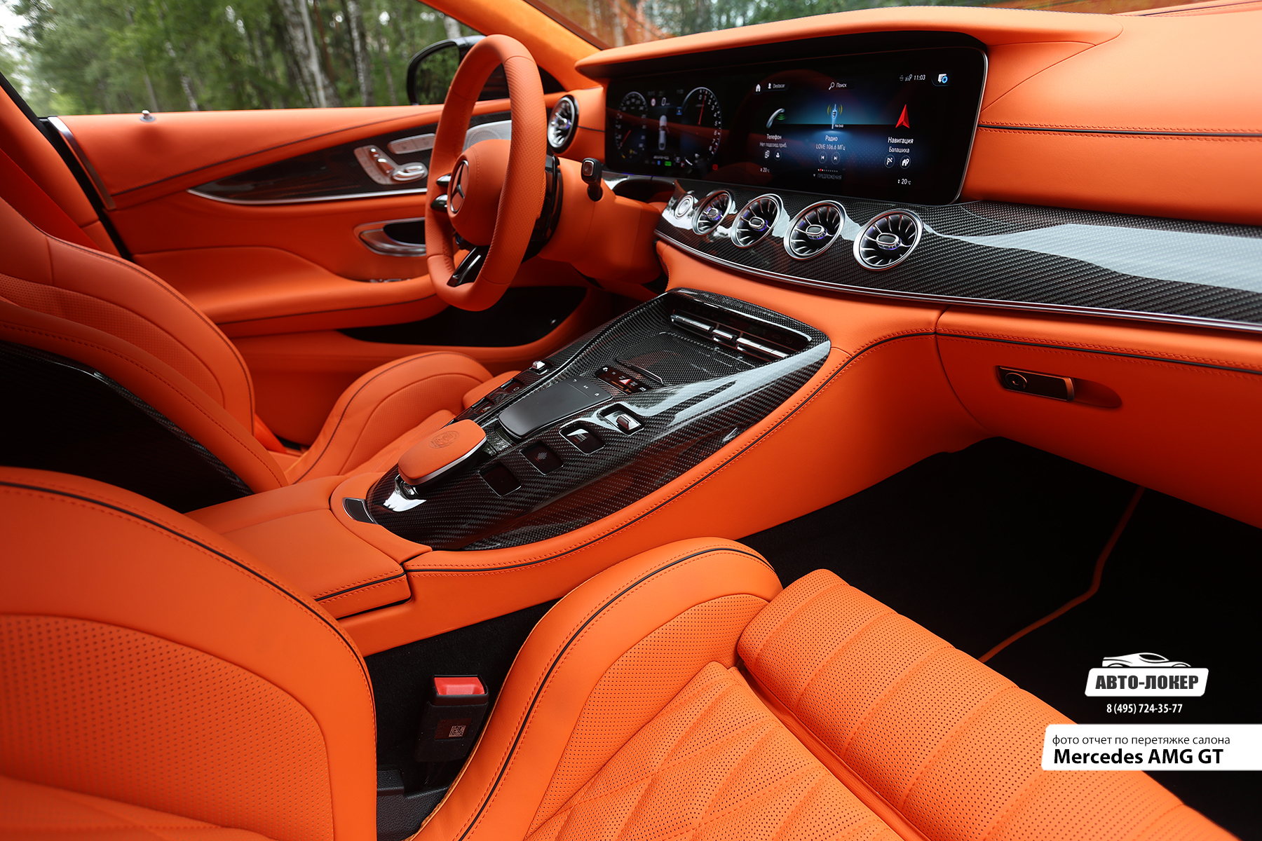 Перетяжка центральной консоли кожей Mercedes AMG GT