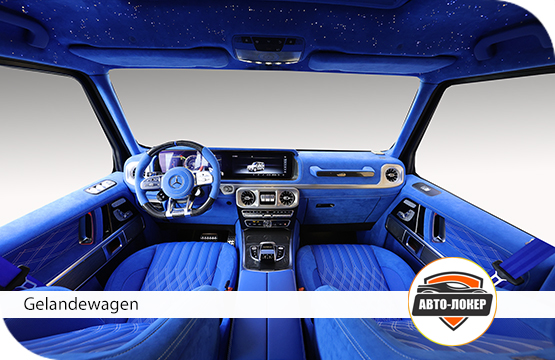 Перетяжка Алькантарой салона Gelandewagen Santorini