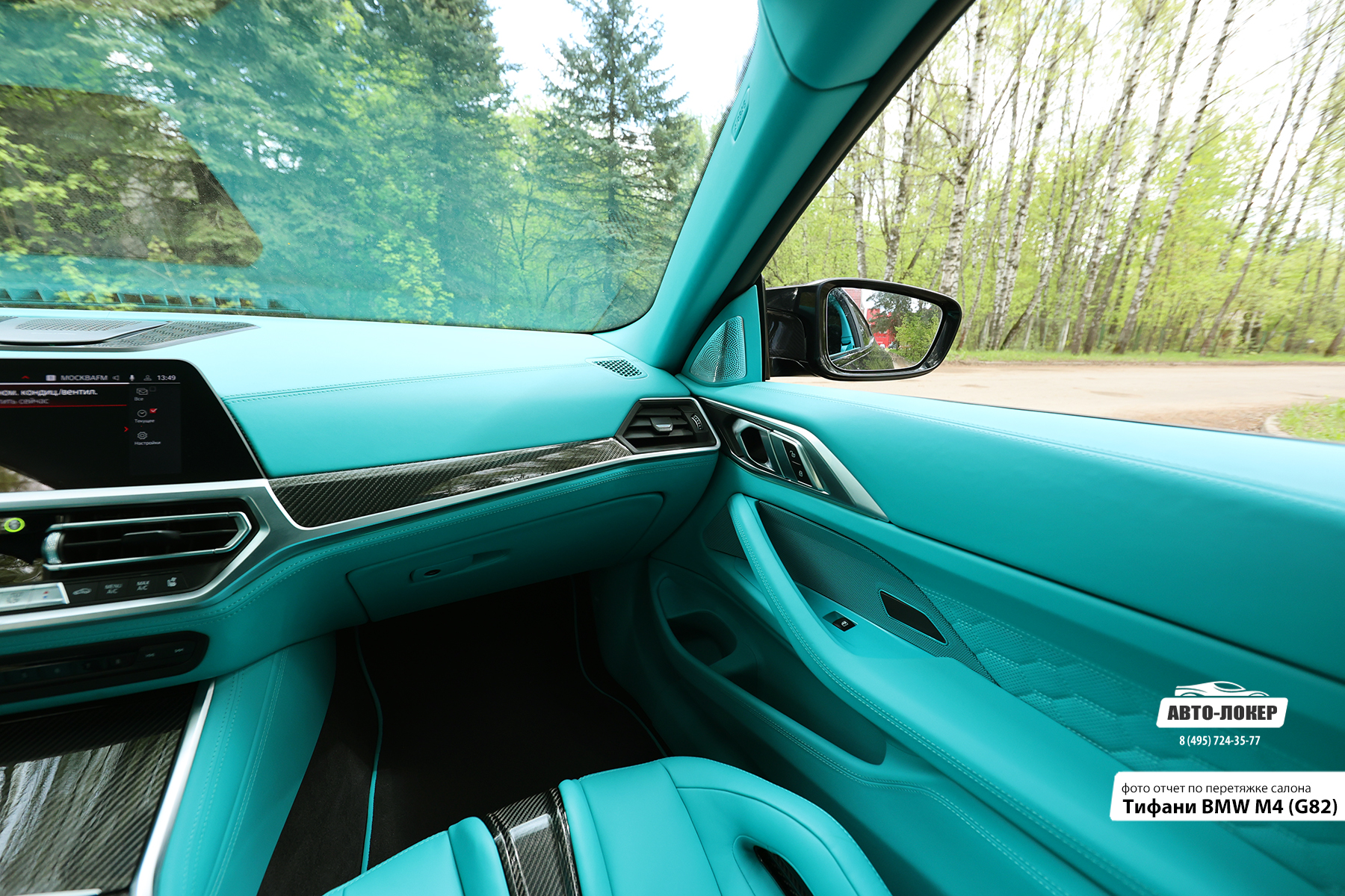Перетяжка дверей салона кожей Тифани BMW M4 (G82)