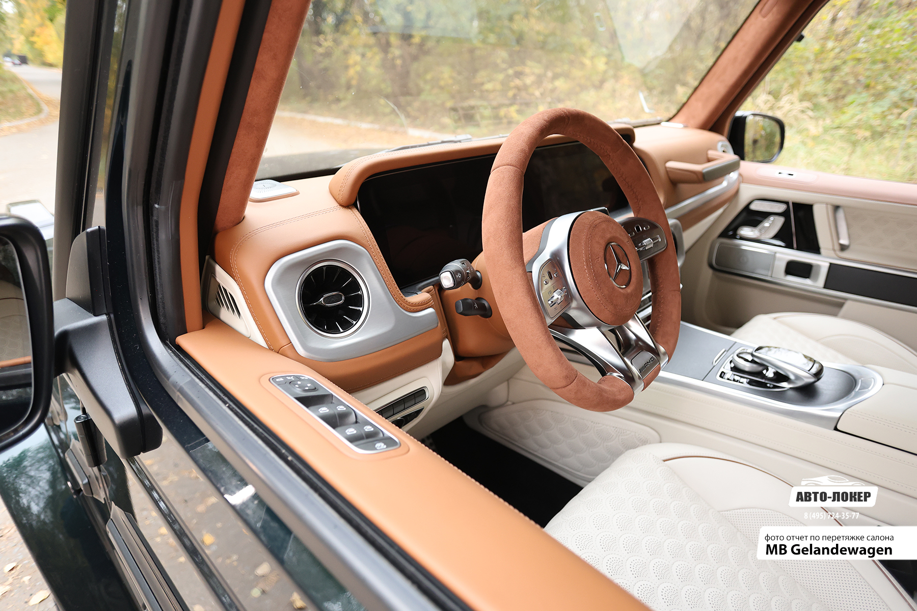 Перетяжка руля Алькантарой салона MB Gelandewagen