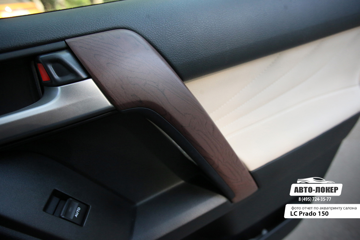 Теперь эти ручки выдержат тысячи прикосновений и не облезут, как штатный декор Тойоты.