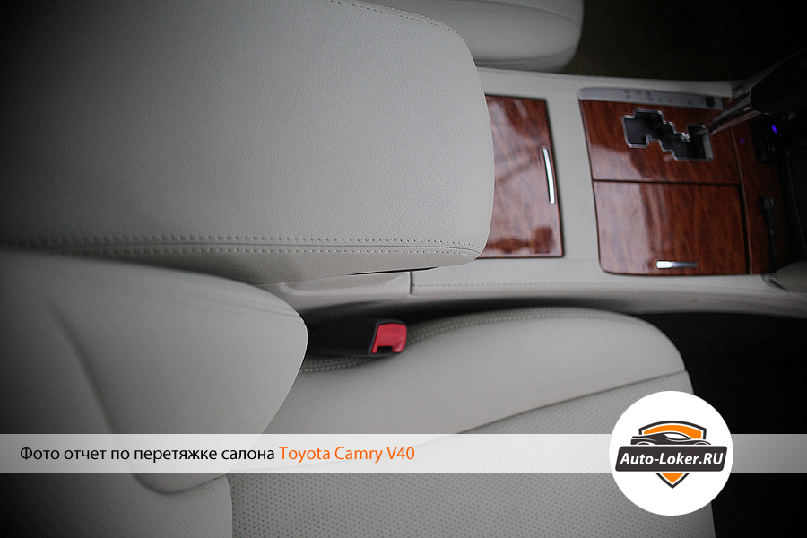 Перетяжка кожей Toyota Camry V40