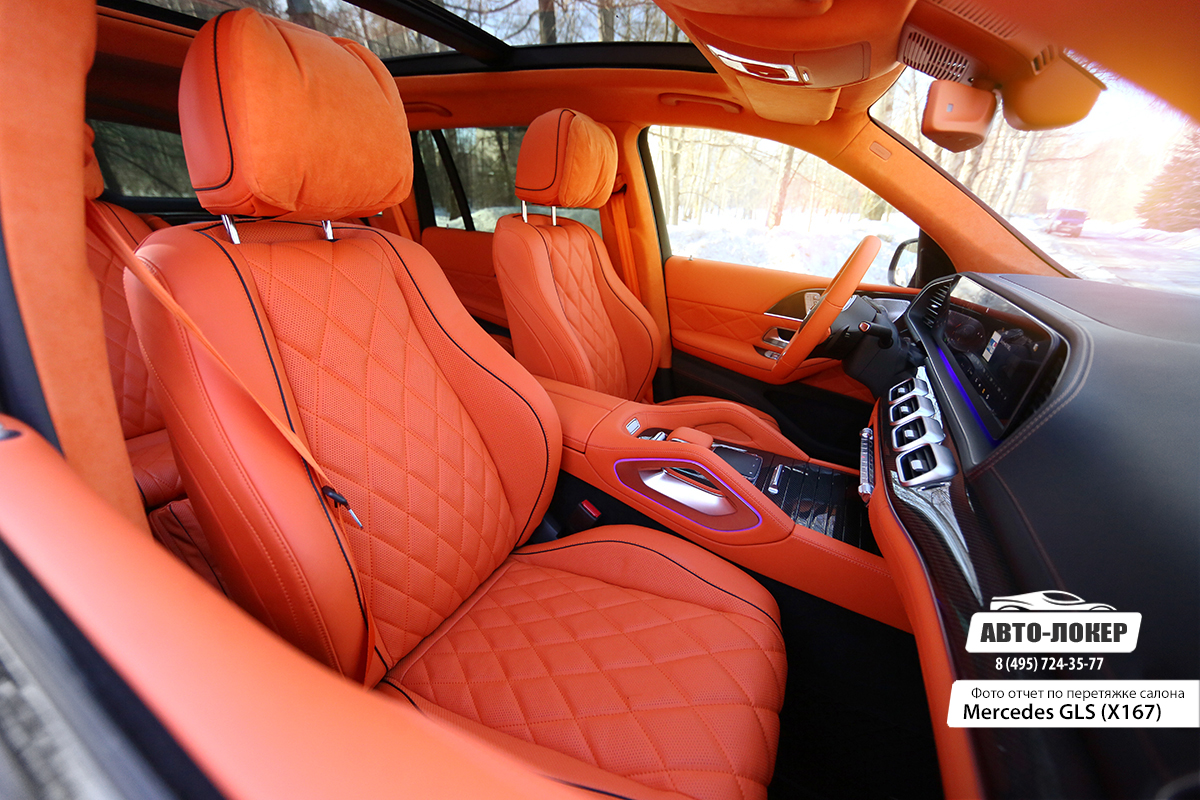 Перетяжка салона оранжевой кожей Mercedes GLS Maybach X167