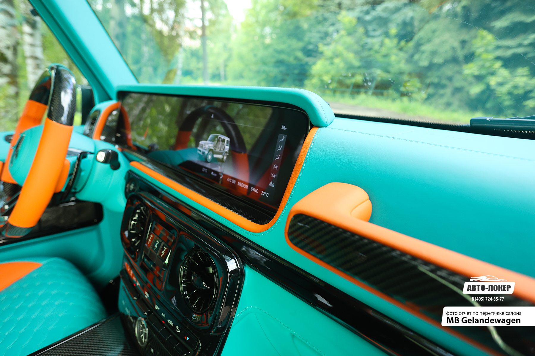 Перетяжка торпедо кожей салона MB Gelandewagen Тиффани/Оранж