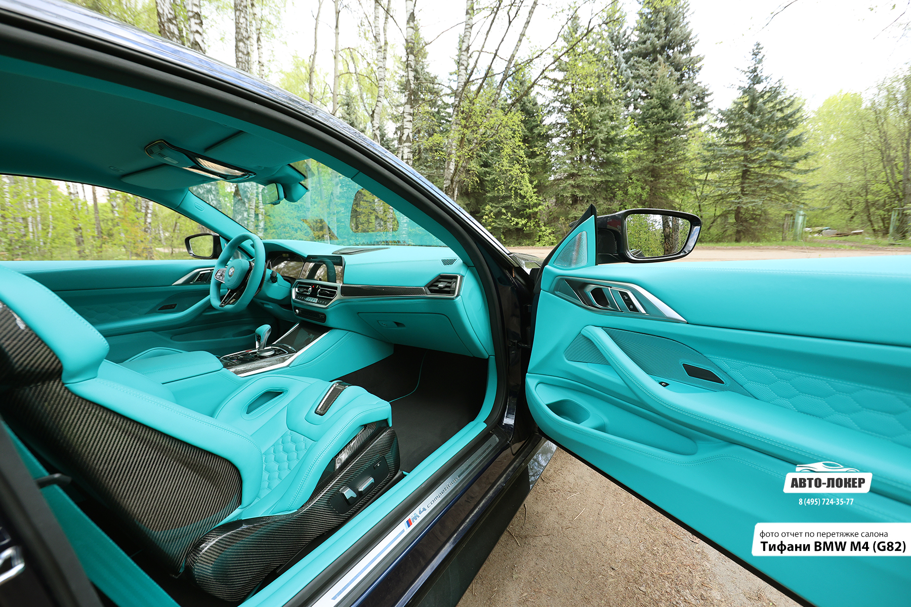 Перетяжка торпедо салона кожей Тифани BMW M4 (G82)