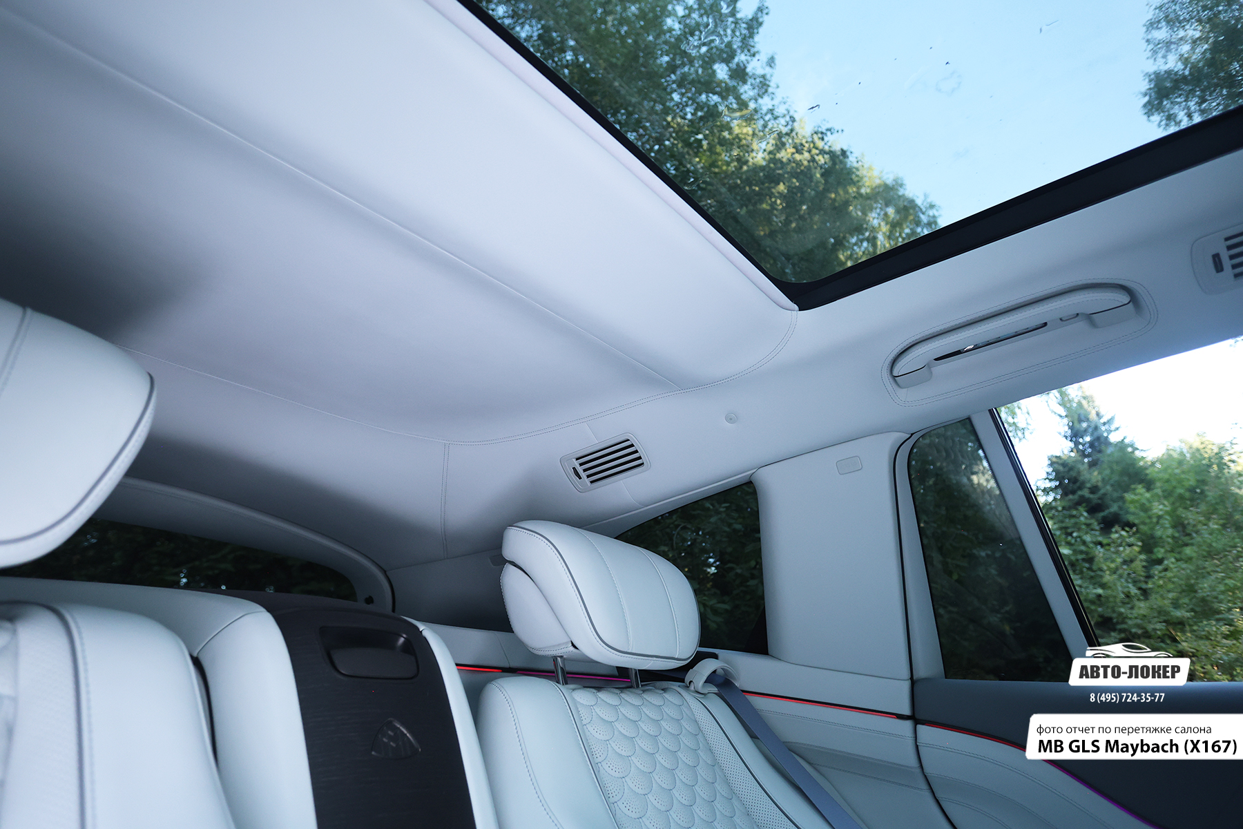 Перетяжка потолка кожей салона MB GLS Maybach