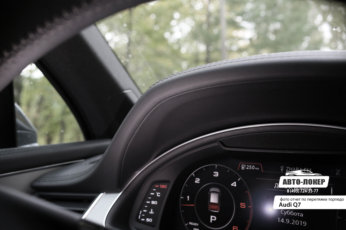 Перетяжка панели, дверей, дверных ручек кожей Audi Q7 (Ауди Ку7)