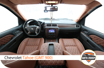 Перетяжка салона Tahoe GMT900 с ромбиками