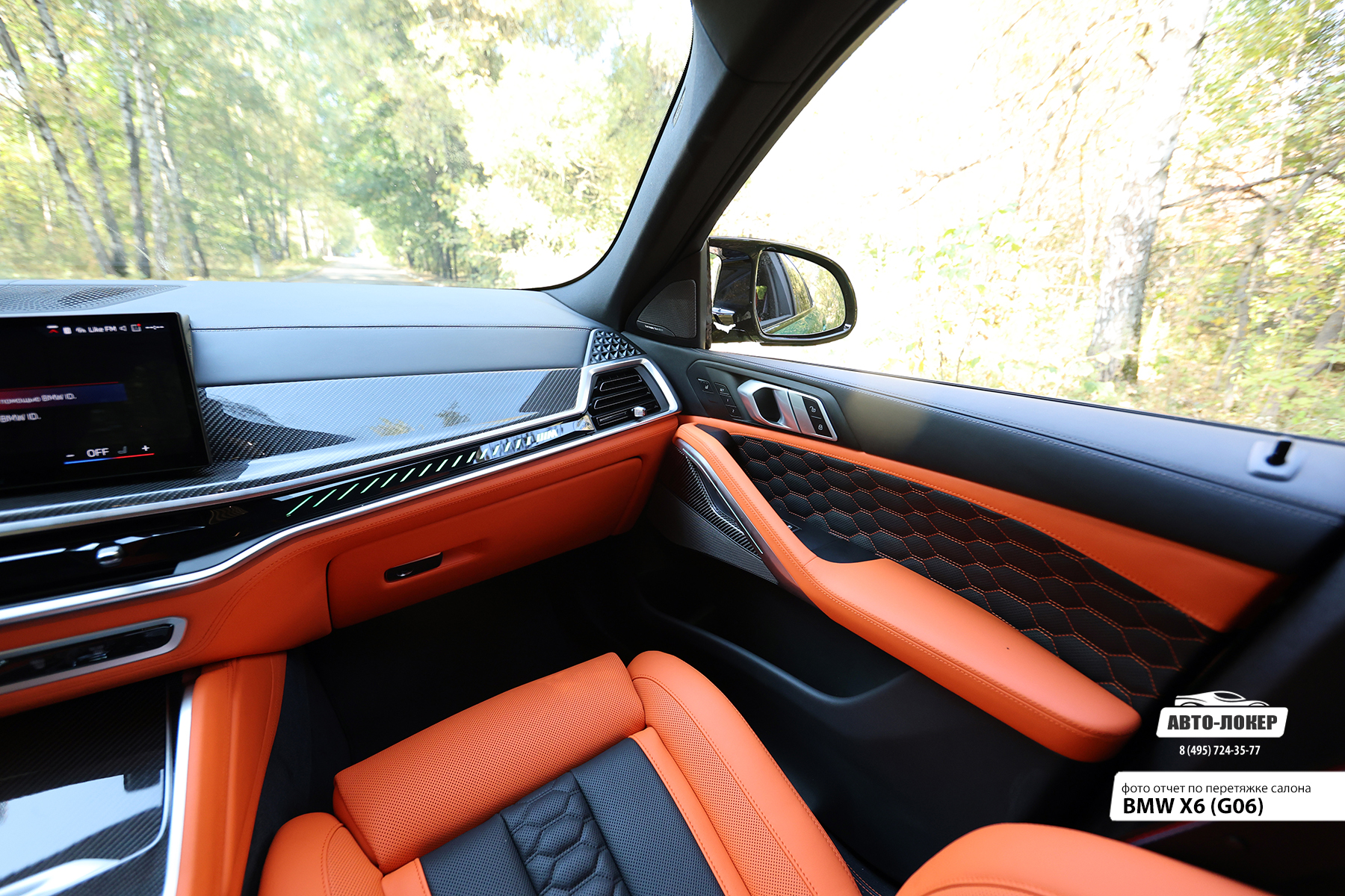 Перетяжка кожей дверных вставок салона BMW X6