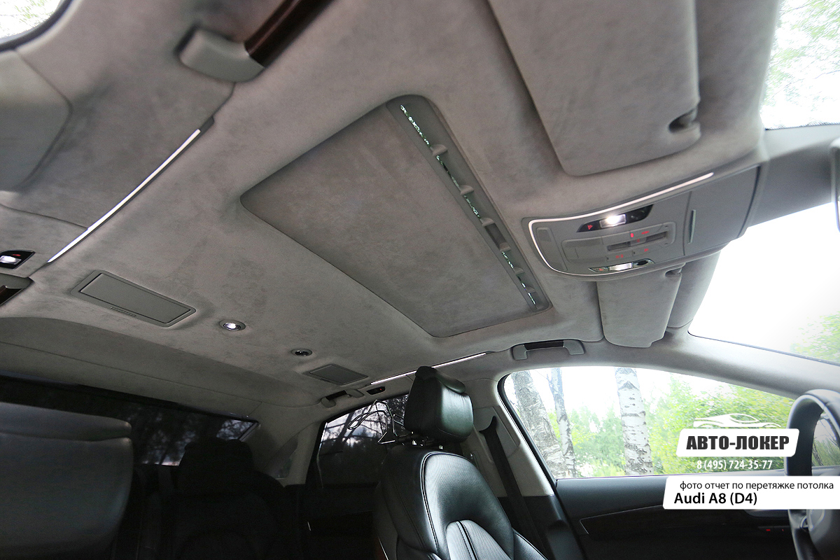 Перетяжка кожей Audi A8 (D4)