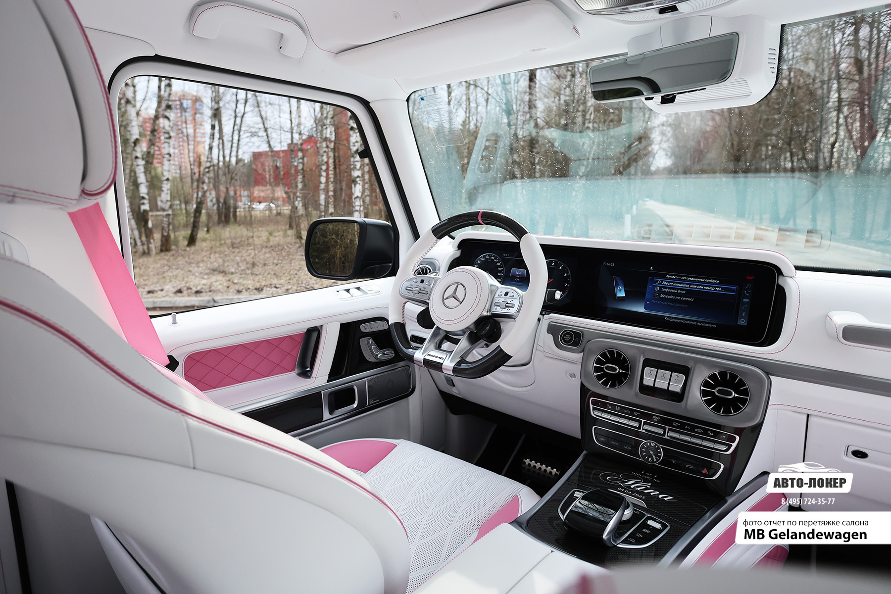 Перетяжка торпедо салона кожей Gelandewagen