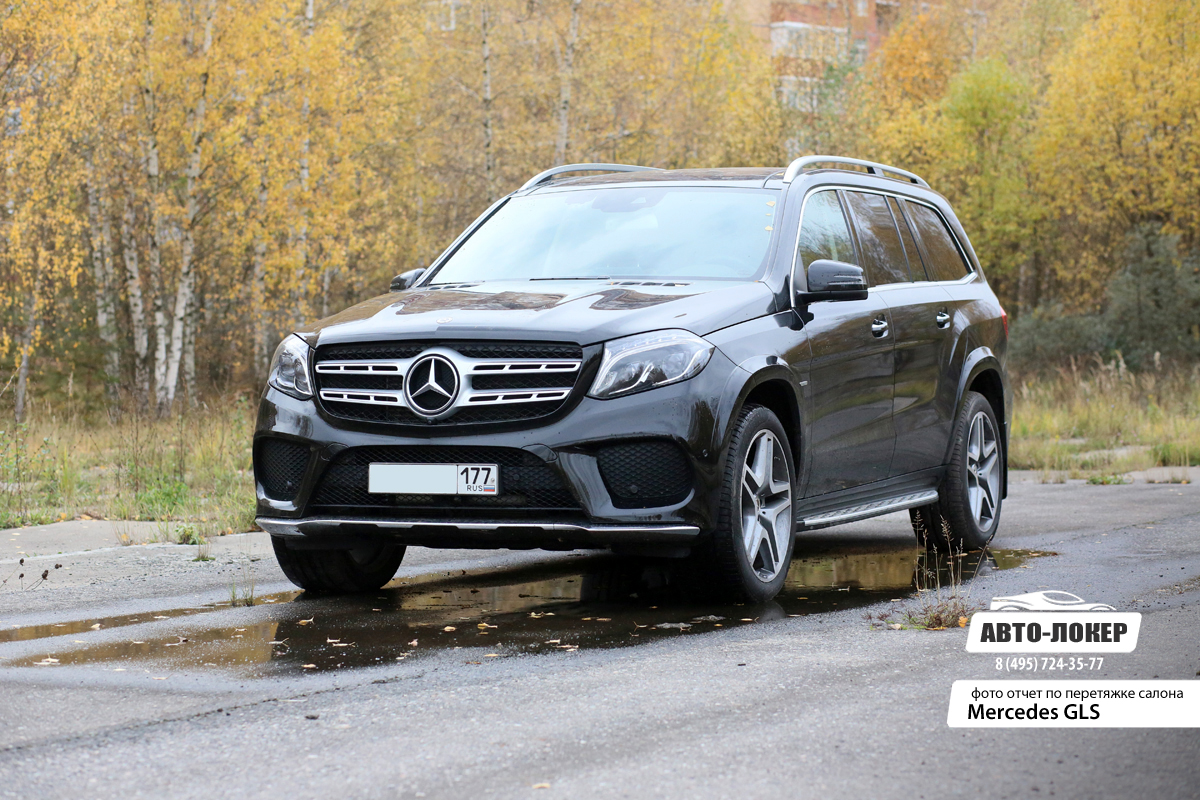 Перетяжка кожей Mercedes GLS (X166)