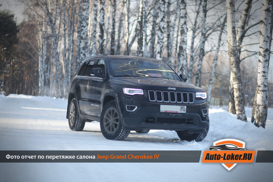 Перетяжка кожей Jeep Grand Cherokee