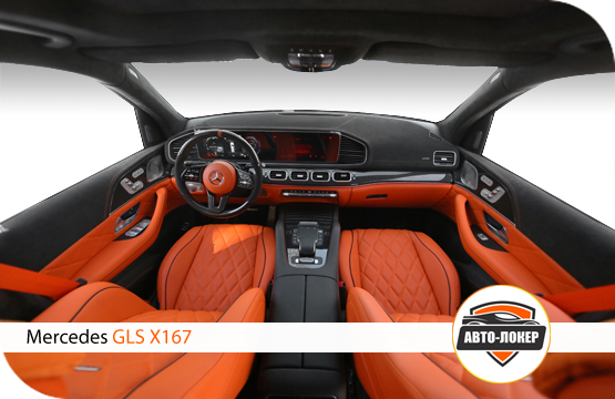 Перетяжка кожей MB GLS Maybach (MBS)