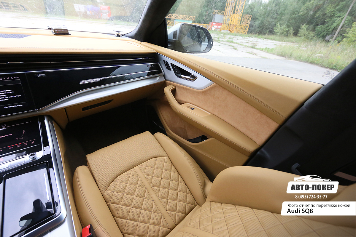 Перетяжка салона кожей Audi Q8 Exclusive