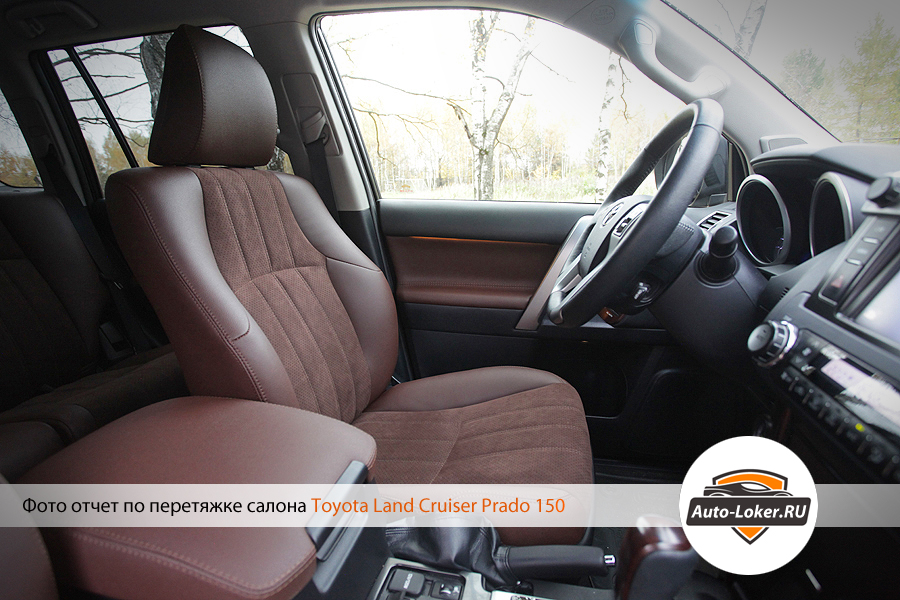 Перетяжка кожей Toyota Prado 150