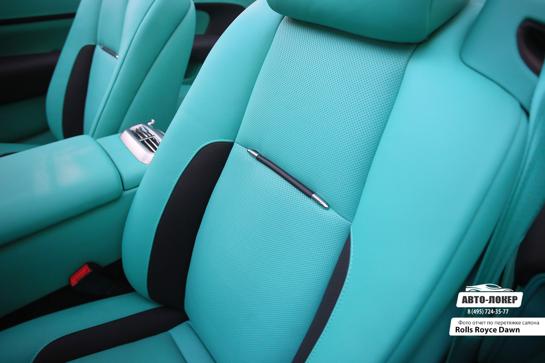Перетяжка сидений натуральной кожей Rolls Royce Dawn Тиффани