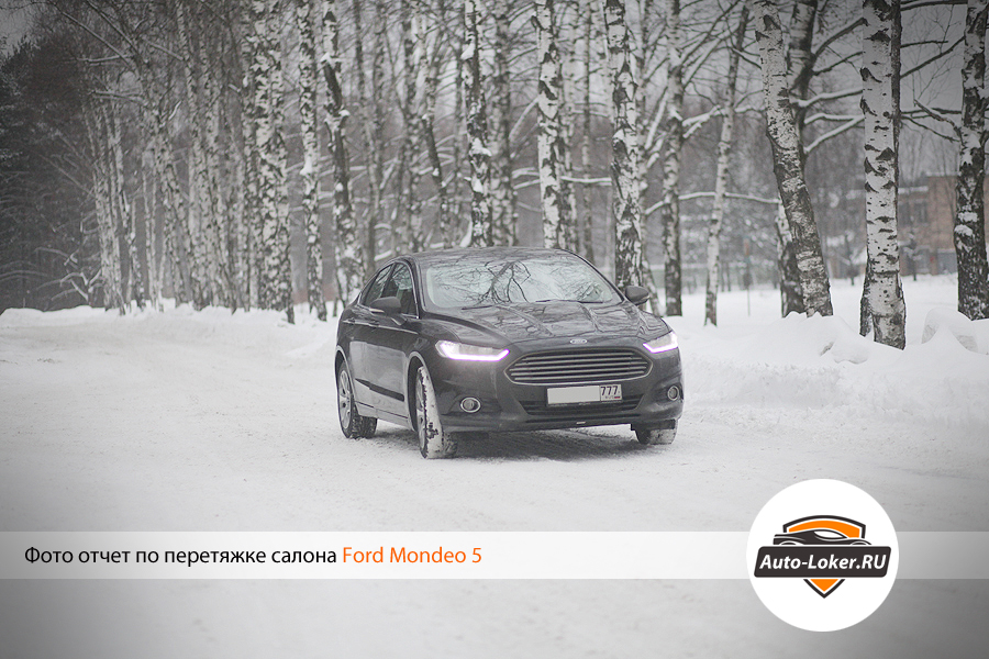 Перетяжка кожей Ford Mondeo 5