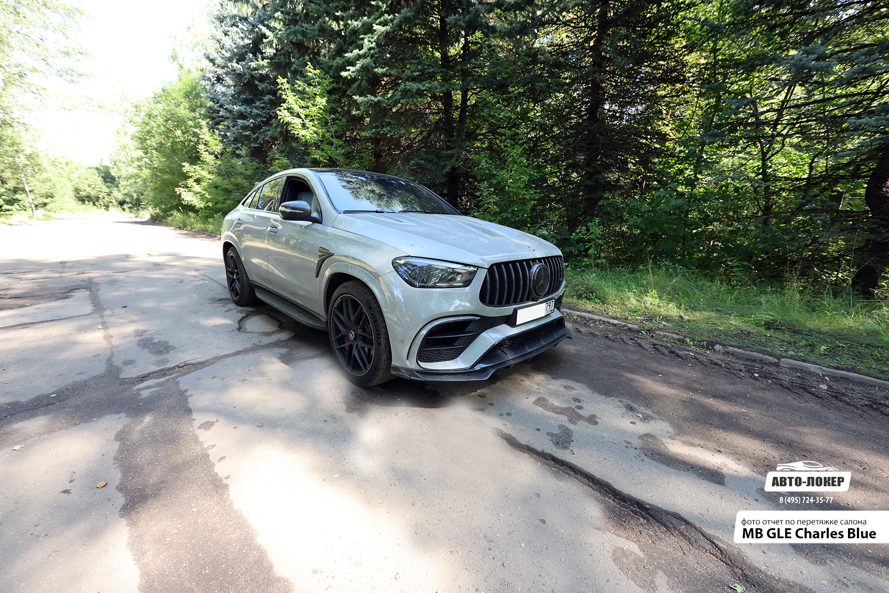 Перетяжка салона MB GLE кожей Сharles Blue