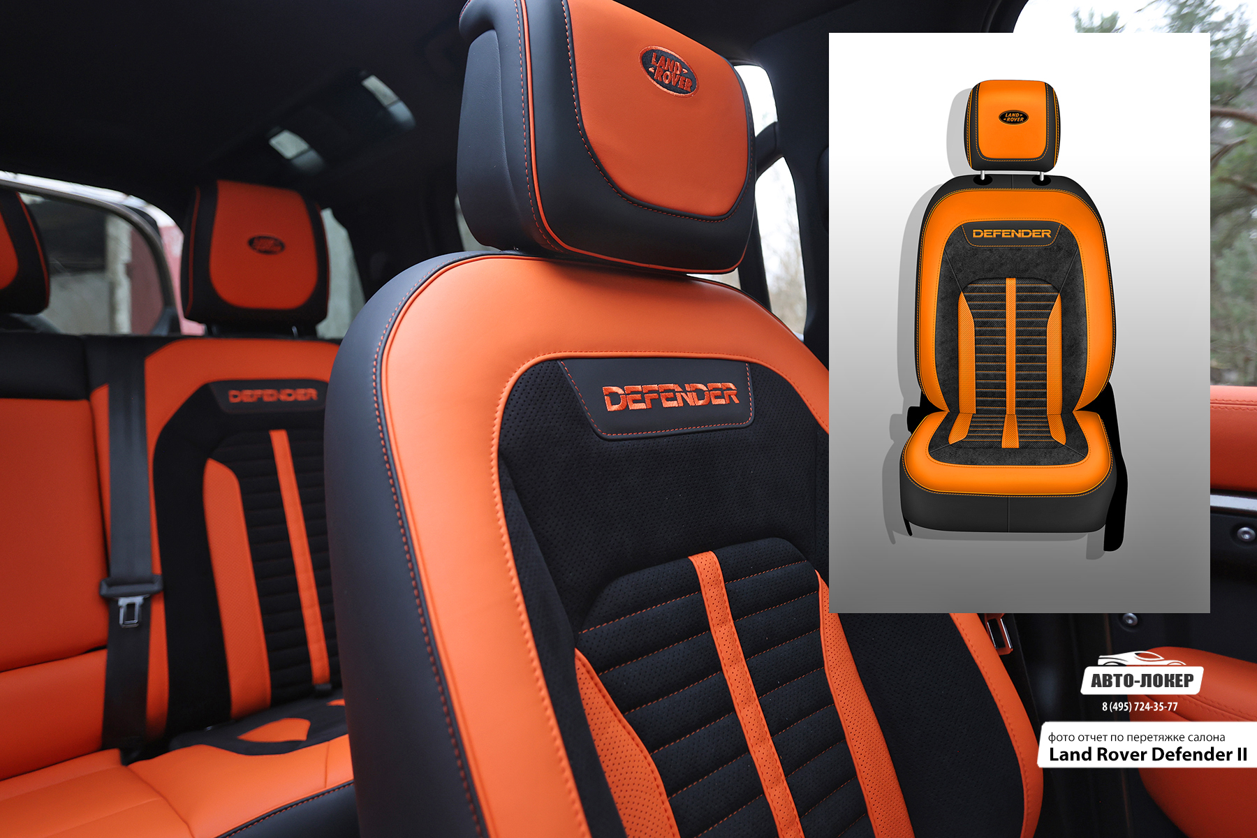 Перетяжка сидений салона Land Rover Defender II кожей