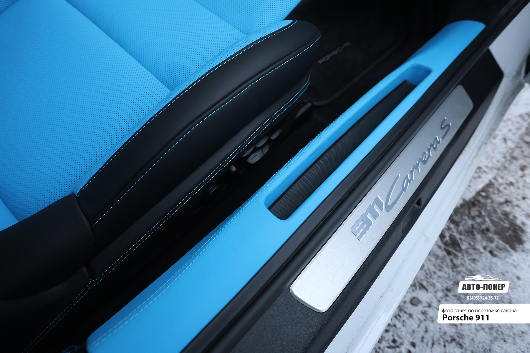 Перетяжка порогов кожей салона Porsche 911