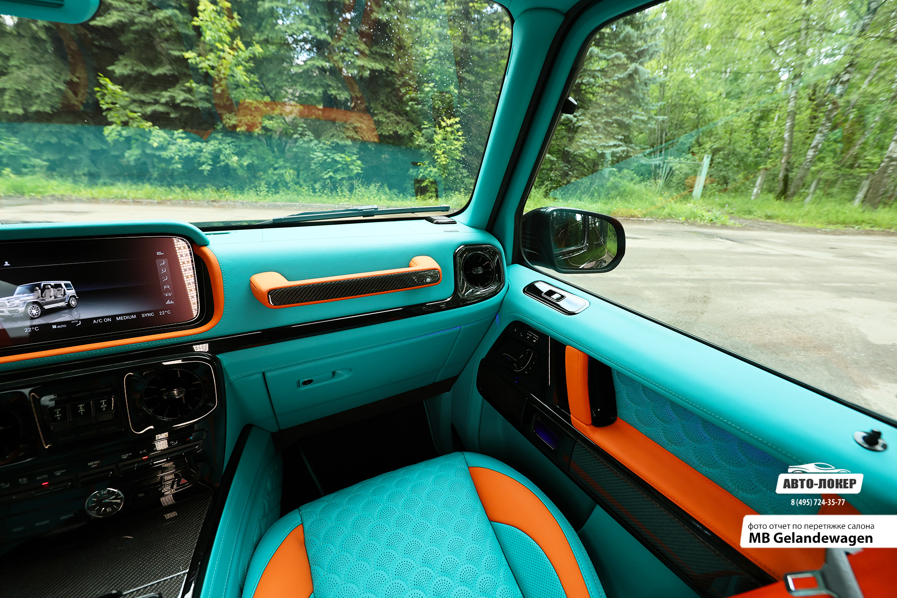 Перетяжка торпедо кожей салона MB Gelandewagen Тиффани/Оранж