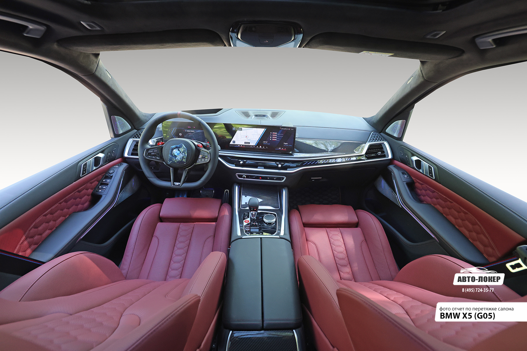 Перетяжка кожей салона BMW X5 (G05)