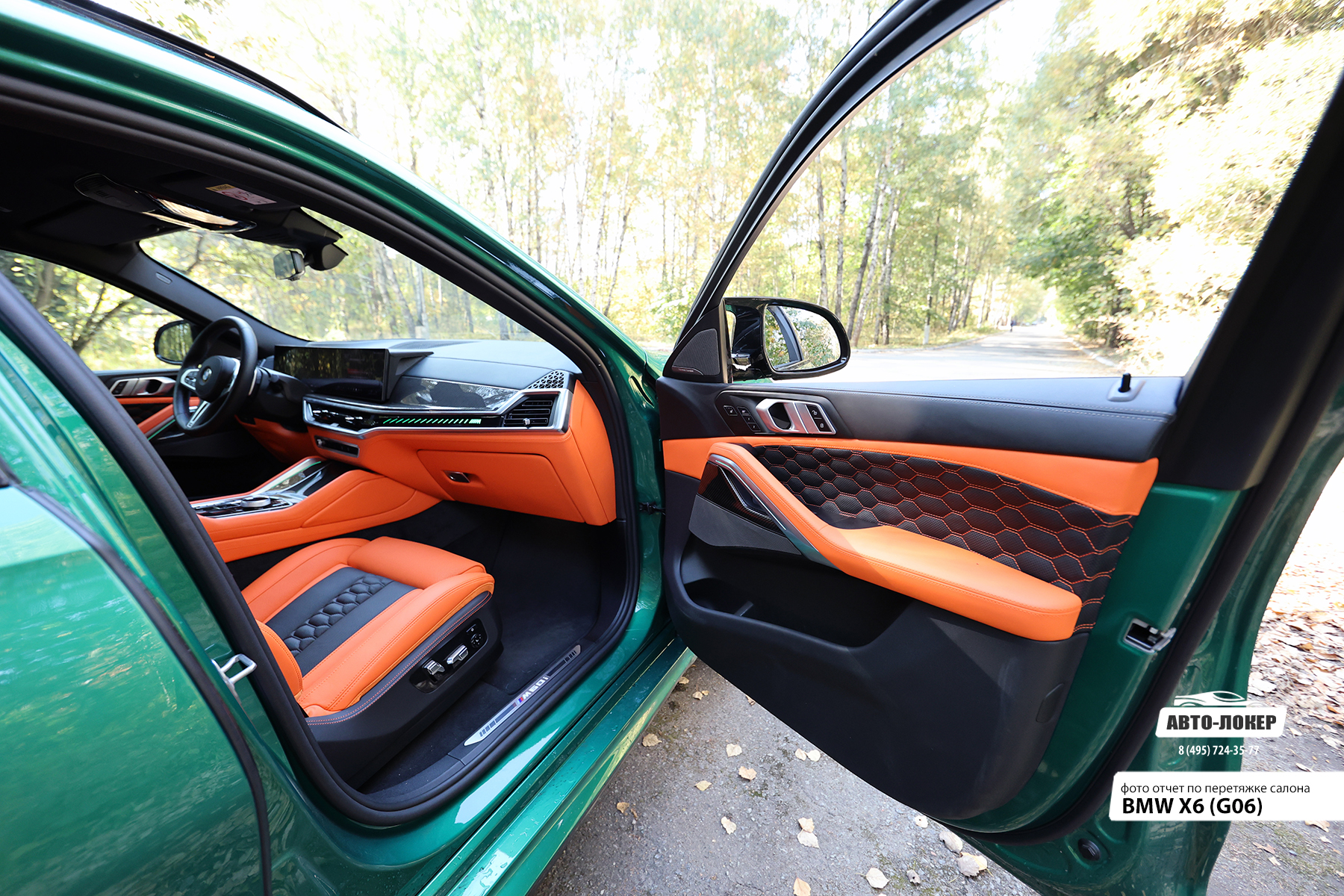 Перетяжка торпедо кожей салона BMW X6