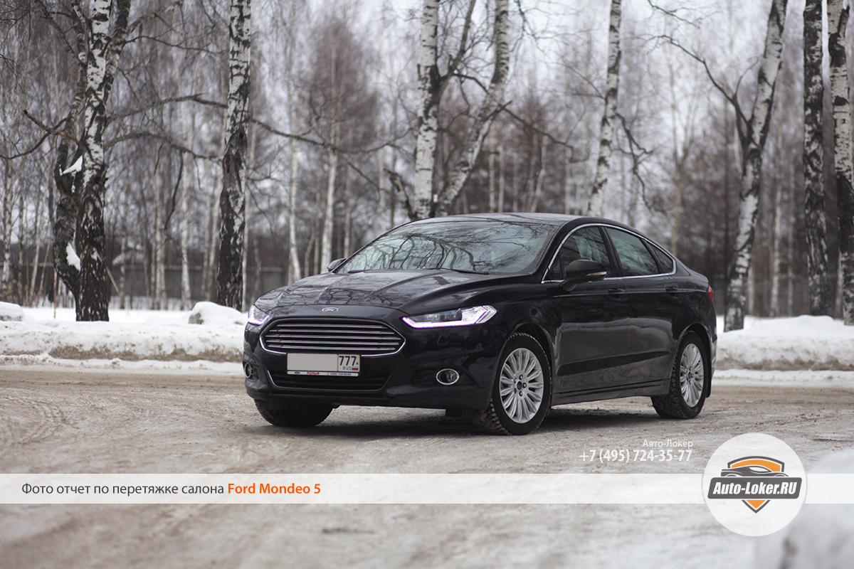 Перетяжка кожей Ford Mondeo 5