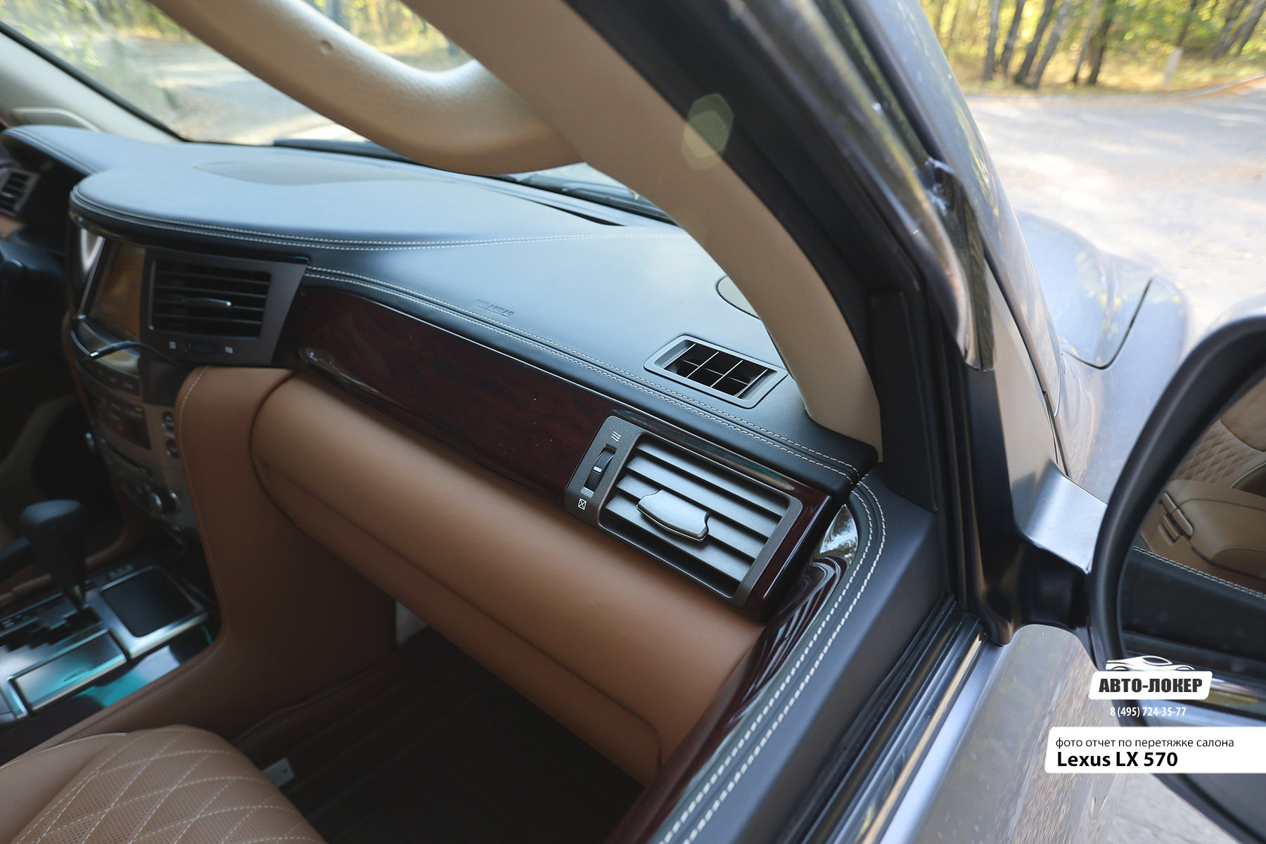 Перетяжка торпедо кожей салона Lexus LX 570
