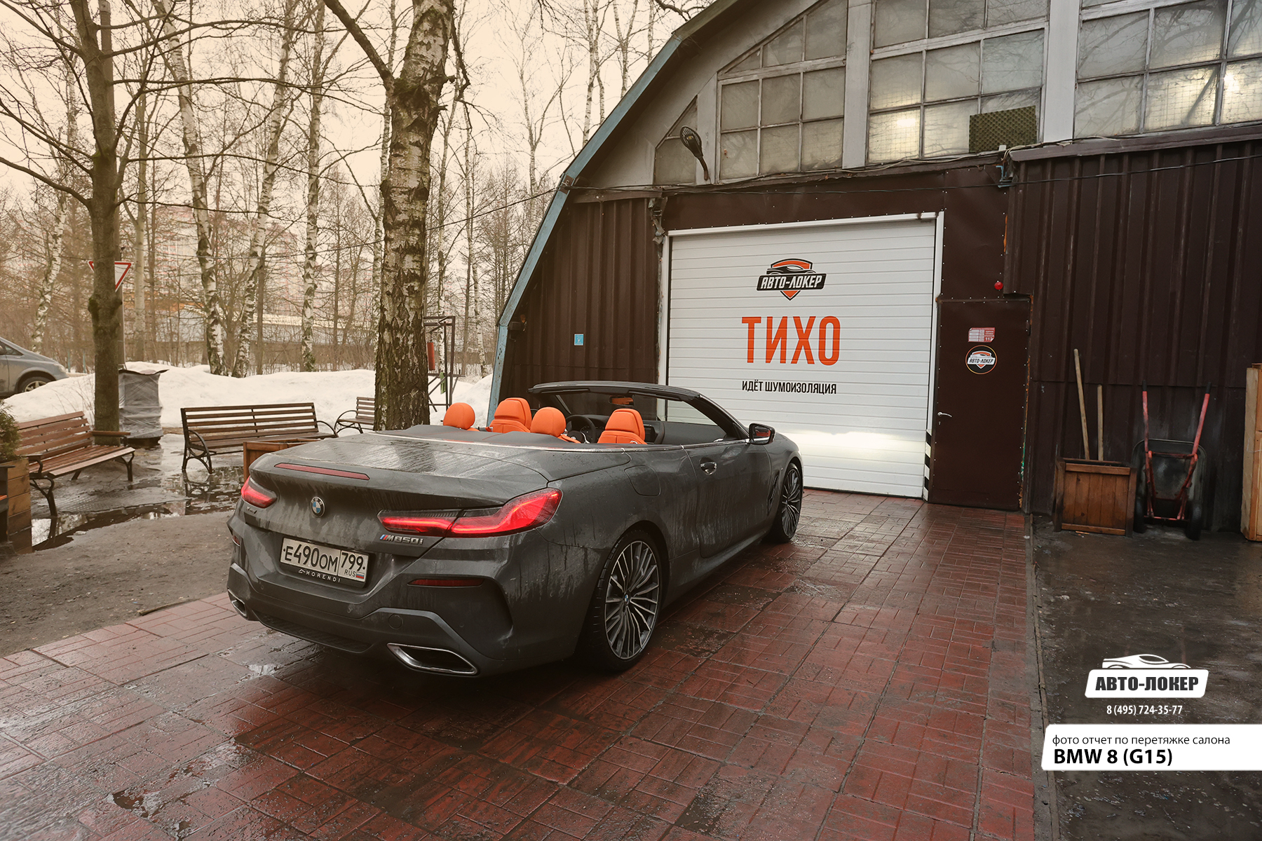Перетяжка салона кожей BMW 8 (G15)