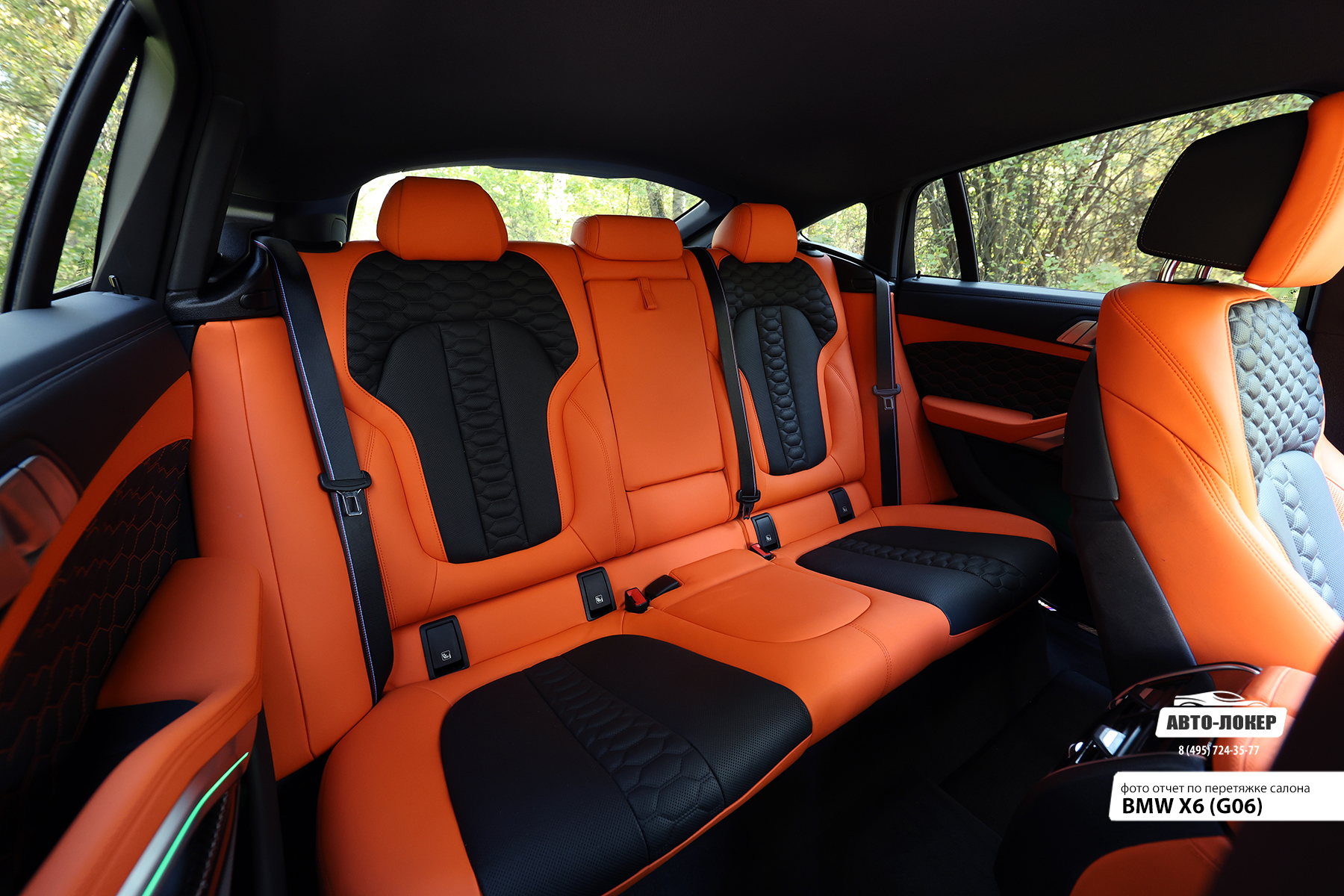 Перетяжка задних сидений кожей салона BMW X6