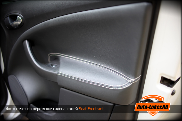 Перетяжка кожей Seat Freetrack