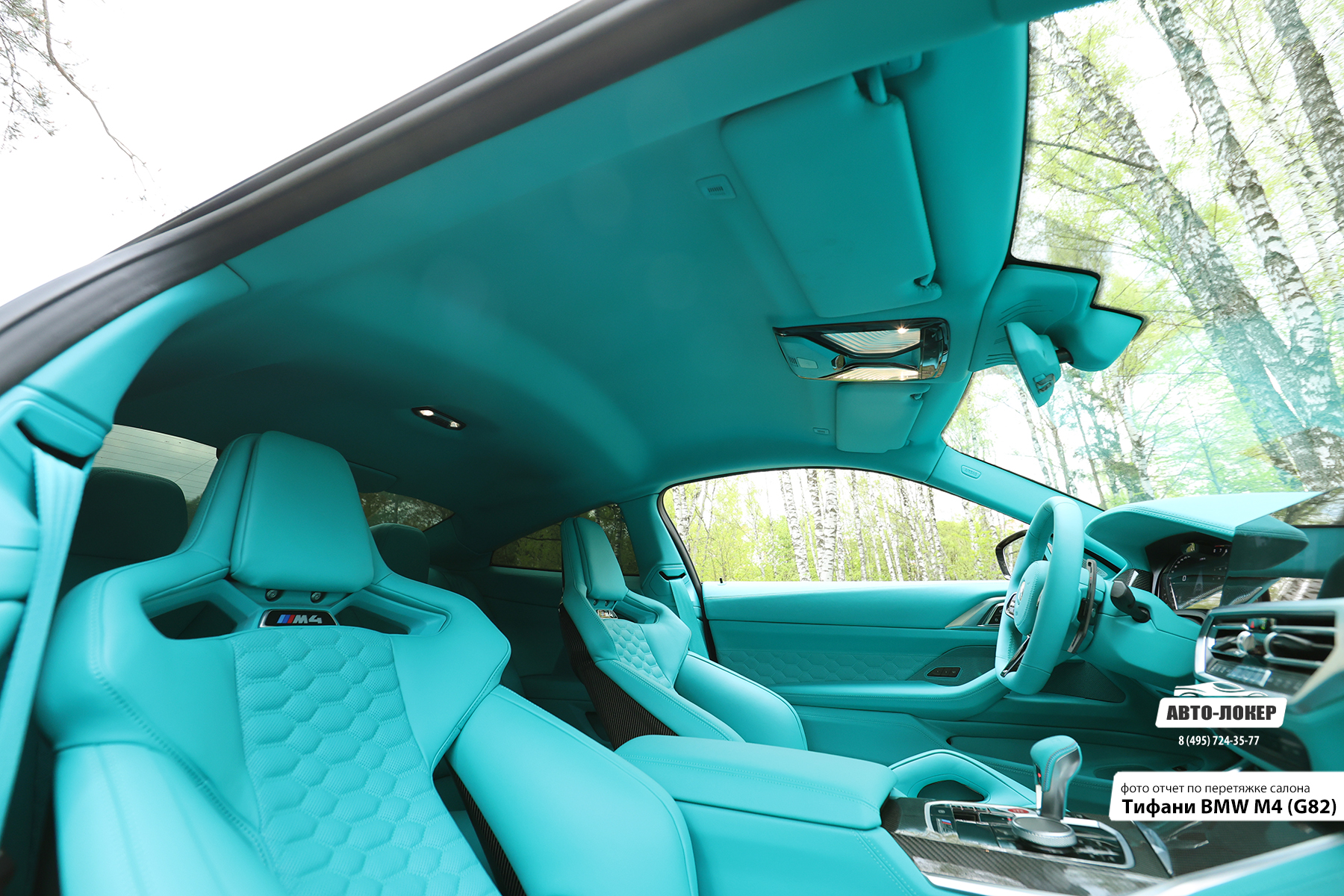 Перетяжка потолка салона кожей Тифани BMW M4 (G82)
