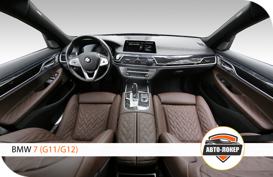 Перетяжка салона  BMW 7 Individual