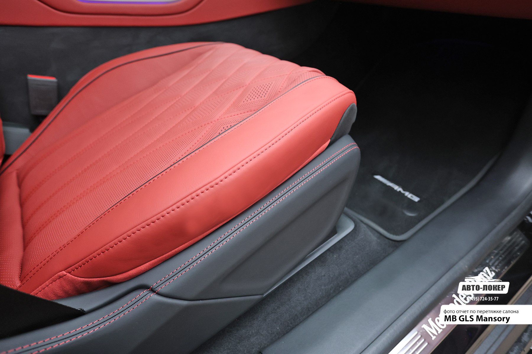 Перетяжка боковых панелей сидений кожей салона MB GLS Mansory