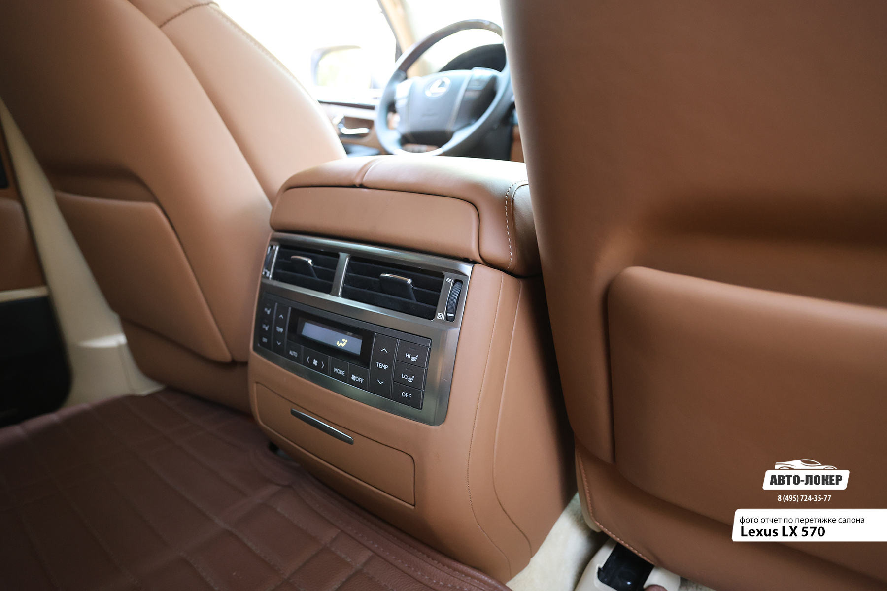 Перетяжка кожей Lexus LX570