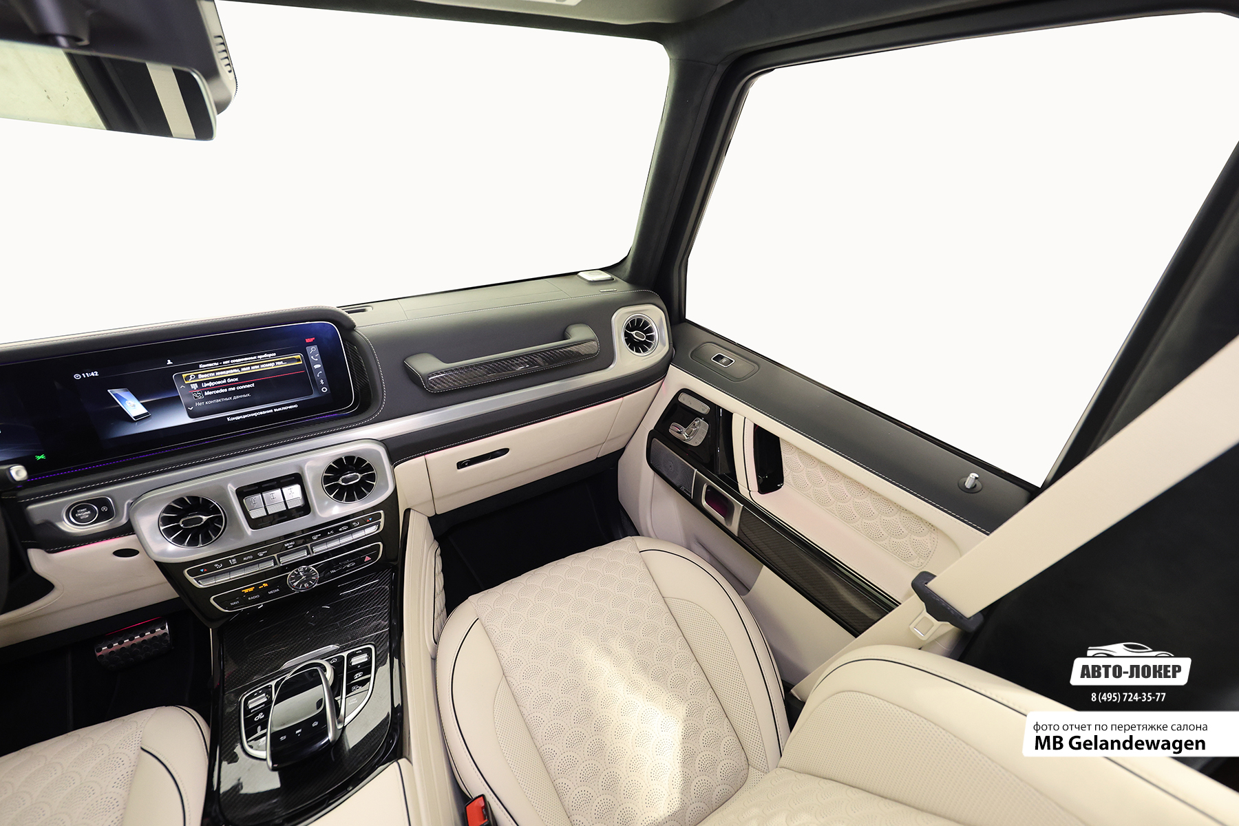 Перетяжка торпедо кожей салона MB Gelandewagen