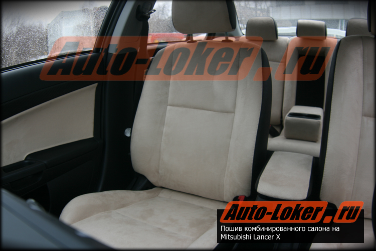 Перетяжка кожей Mitsubishi Lancer X