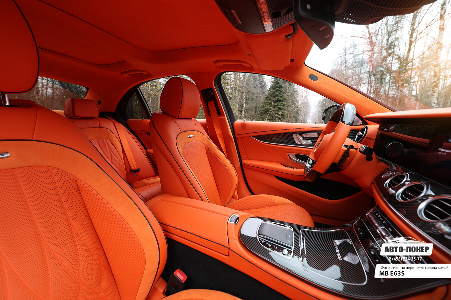 Перетяжка центральной консоли и передних сидений салона MB E63S (W213) оранжевой кожей