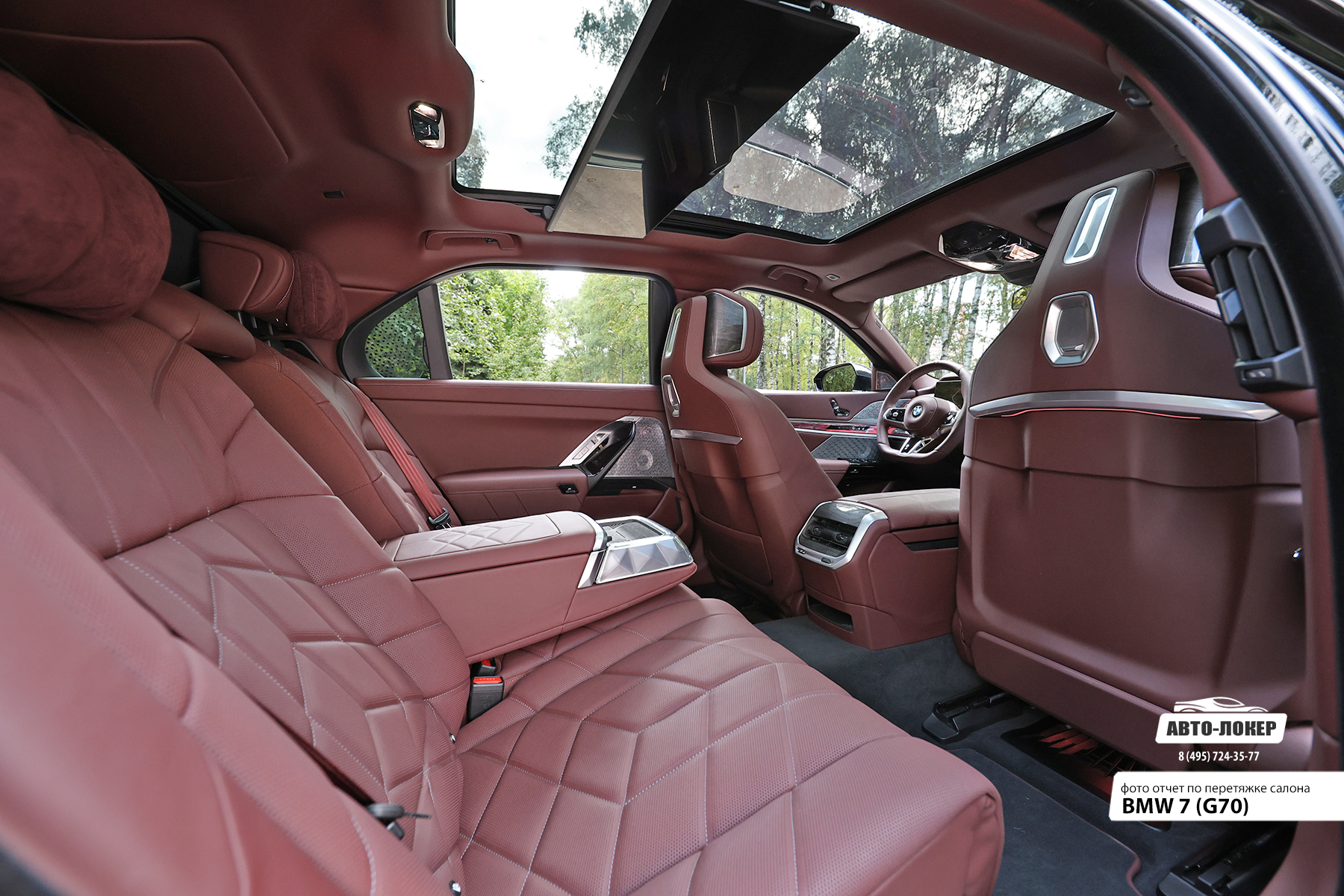 Перетяжка задней центральной консоли  кожей салона BMW 7 (G70)