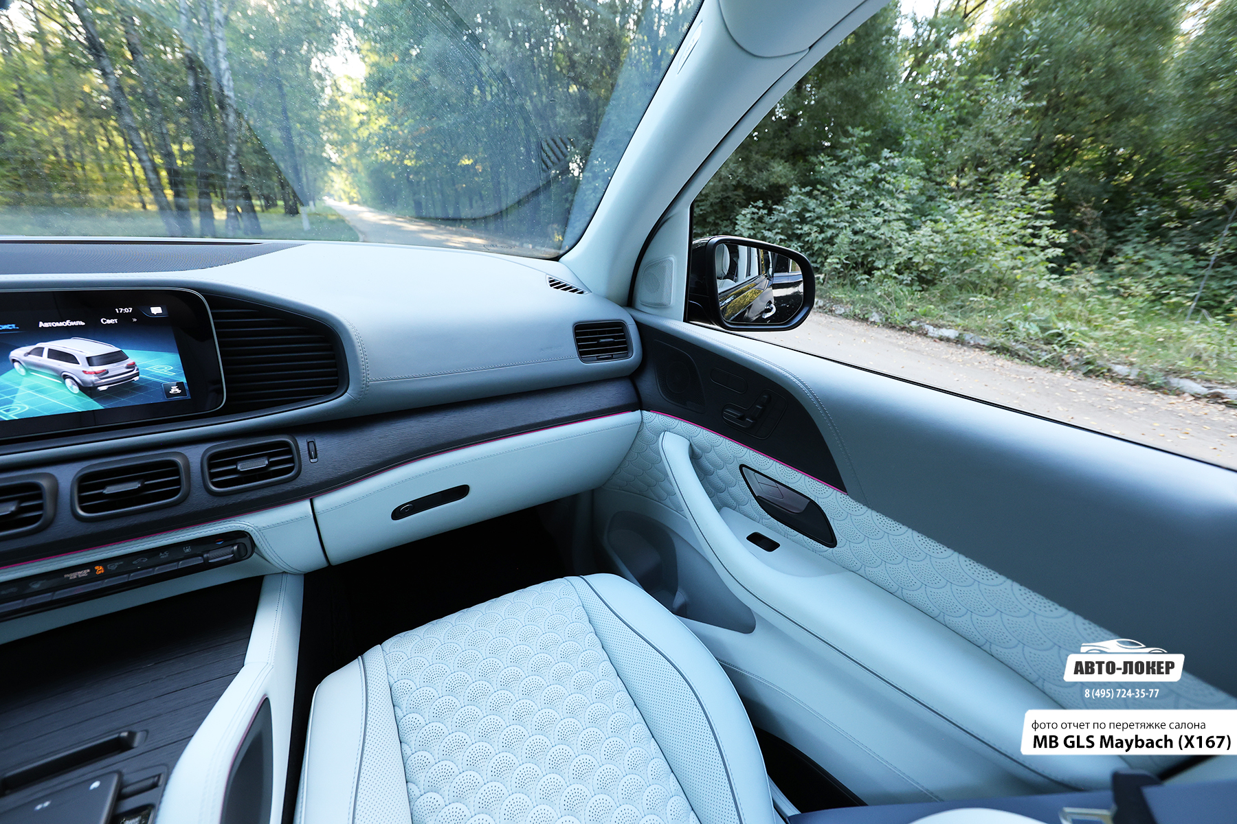 Перетяжка сидений кожей салона MB GLS Maybach