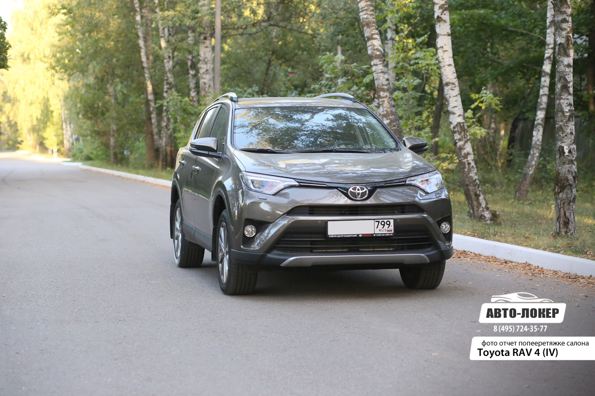 Перетяжка салона кожей Toyota RAV 4