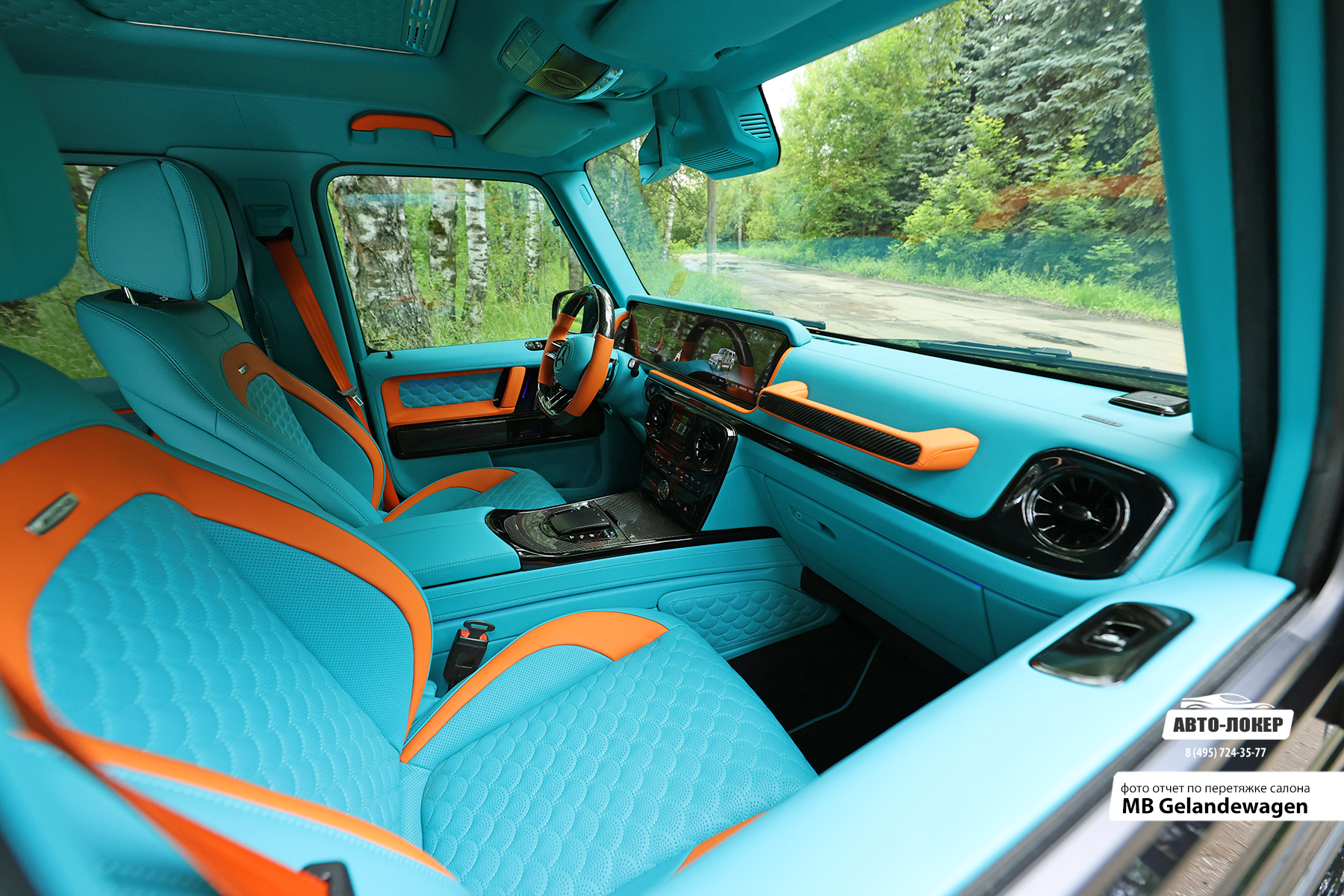 Перетяжка сидений кожей салона MB Gelandewagen Тиффани/Оранж