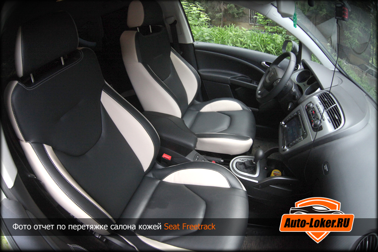 Перетяжка кожей Seat Freetrack