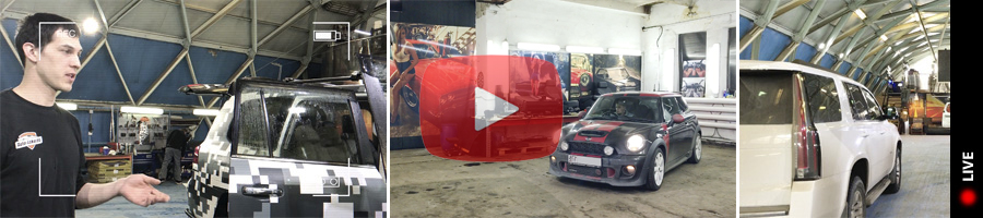 Авто-Локер Live: показываем шумоизоялцию нескольких салонов параллельно, а так же проекты по перетяжке Tahoe и Cooper.