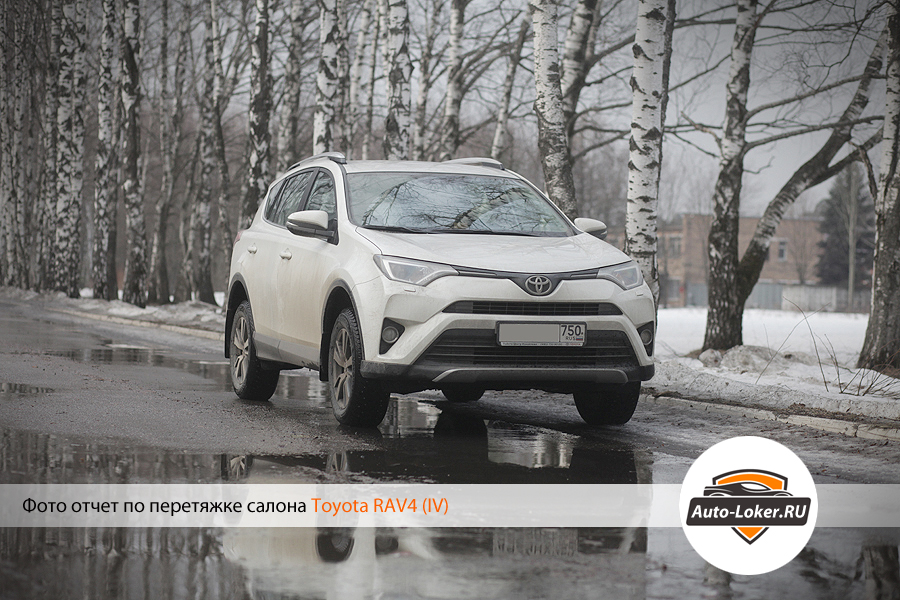 Перетяжка кожей Toyota Rav 4 IV