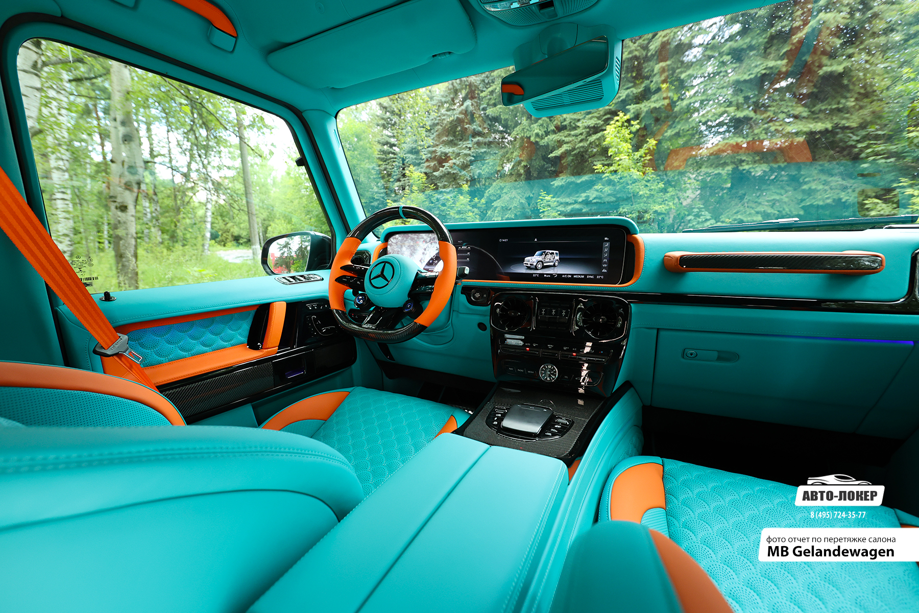 Перетяжка руля и подушки airbag кожей салона MB Gelandewagen Тиффани/Оранж