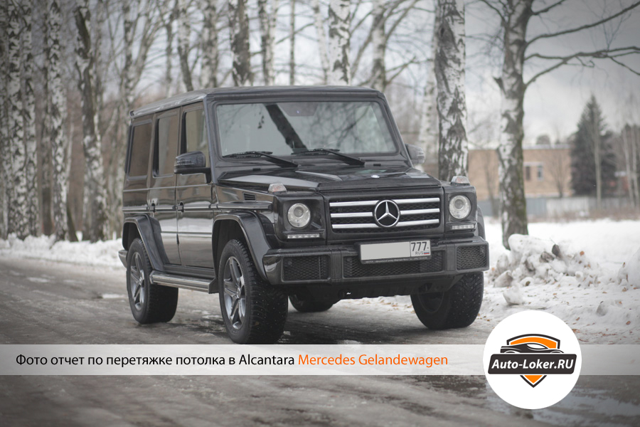 Перетяжка потолка Mercedes Gelandewagen